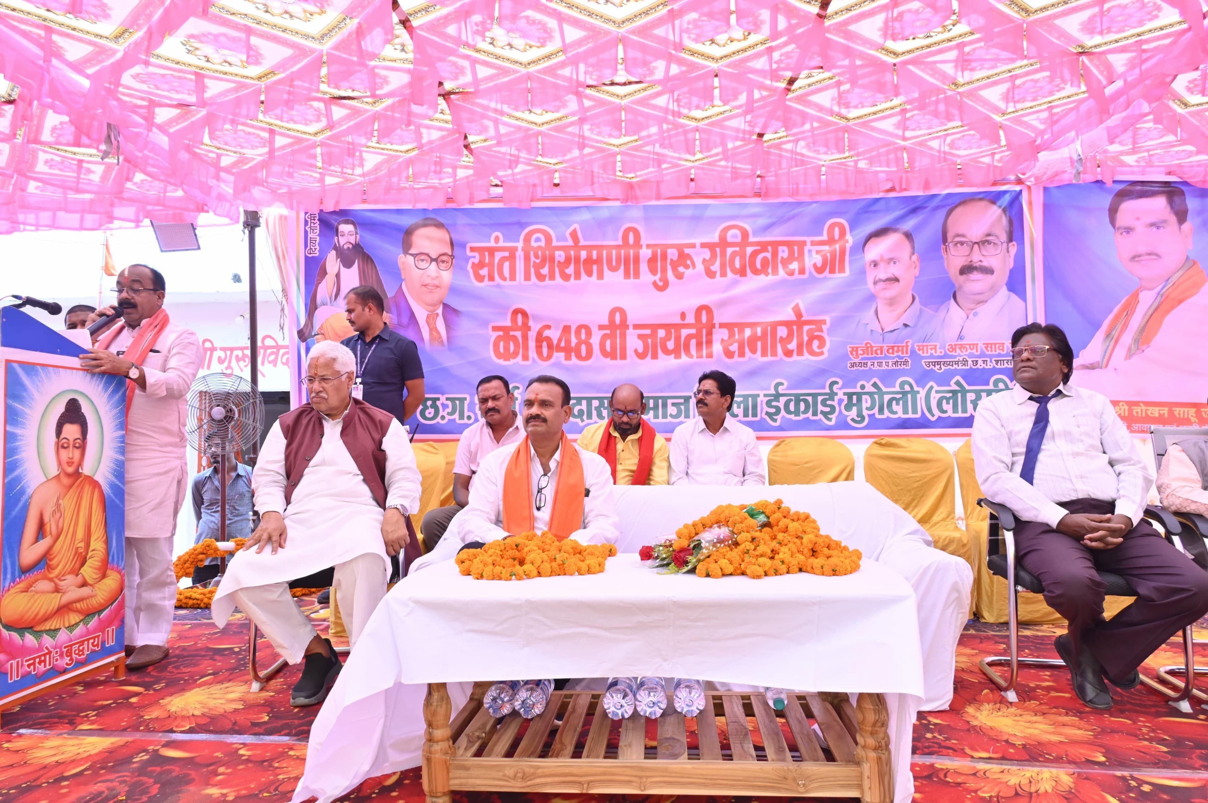 संत शिरोमणि गुरु रविदास की 648वीं जयंती समारोह में शामिल हुए डिप्टी CM अरुण साव, देखें Photo..