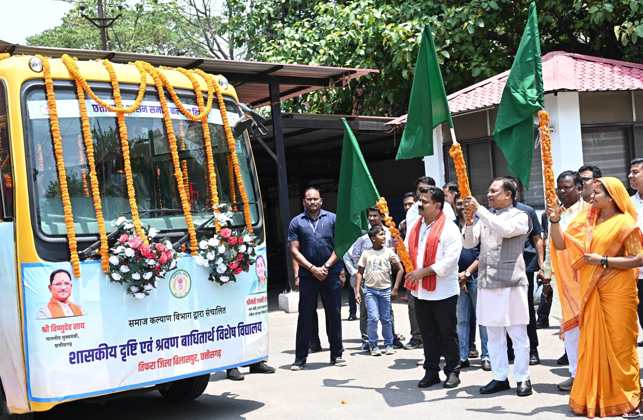 CG News: दृष्टि एवं श्रवण बाधित बच्चों के लिए  निःशुल्क बस सेवा का शुभारंभ, देखें तस्वीरें  