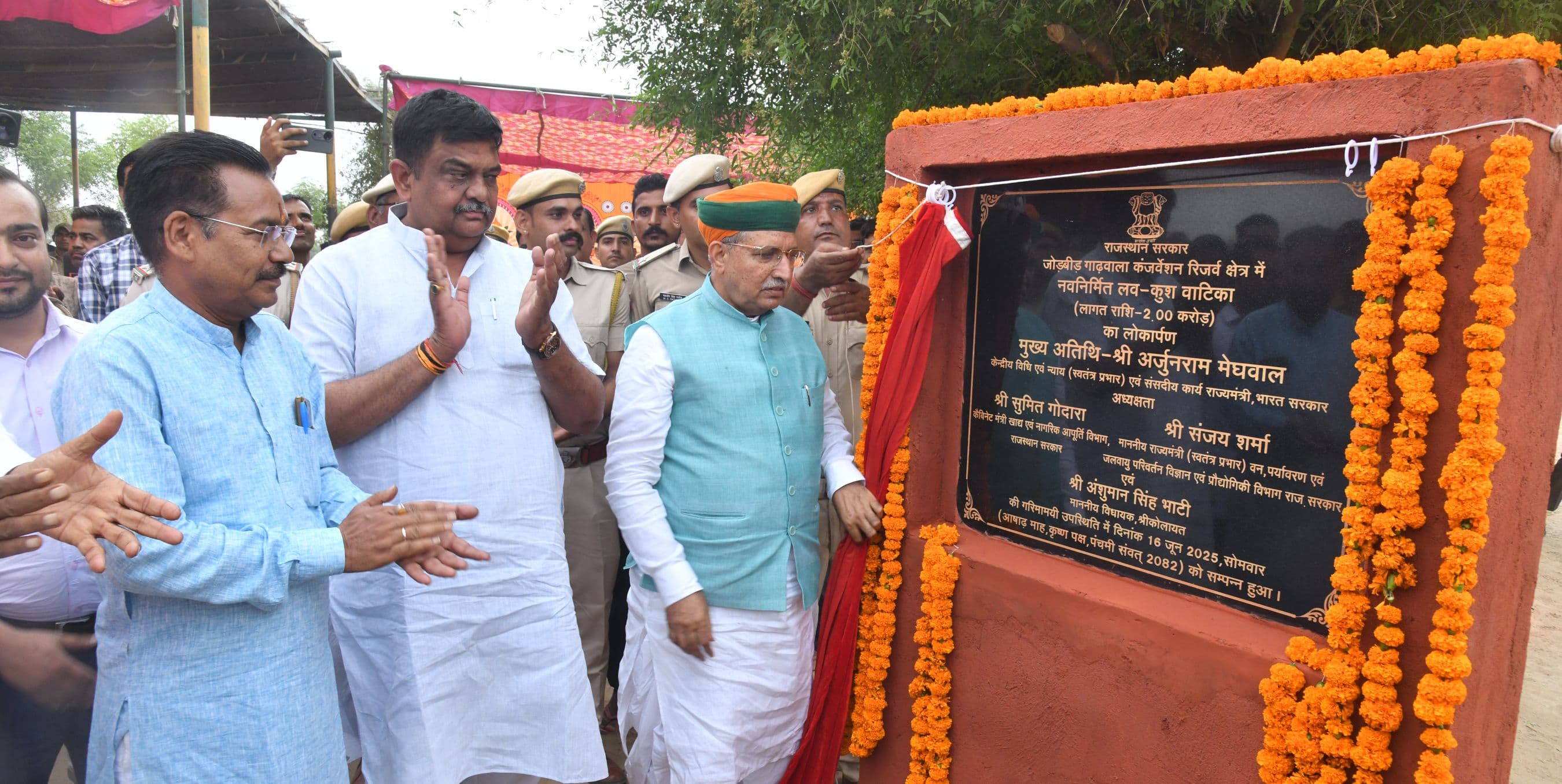 Inauguration of Luv Kush Vatika