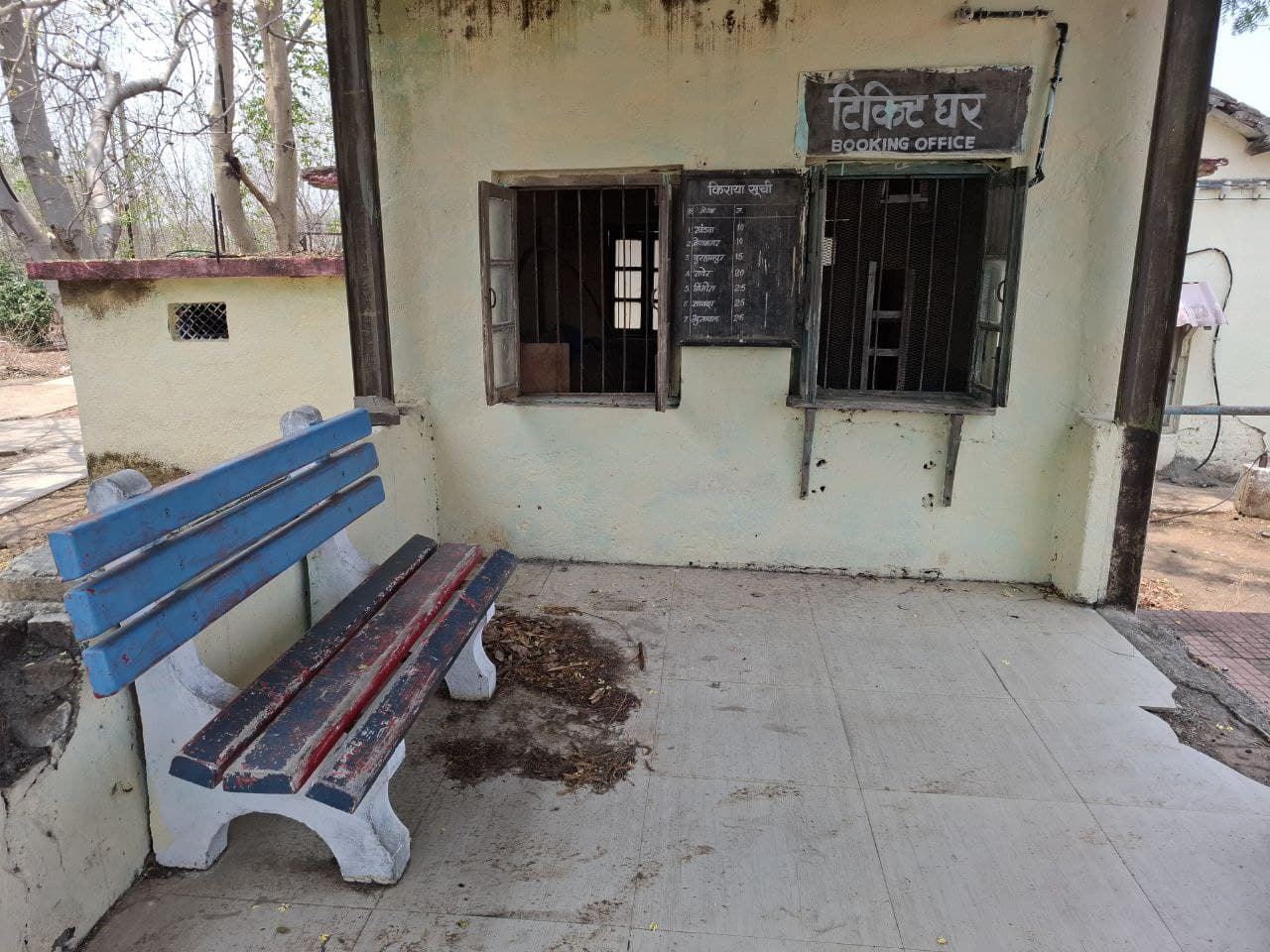 खंडहर हुआ टिकिट घर