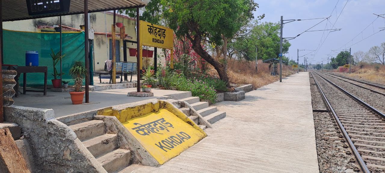मैं एक छोटा-सा रेलवे स्टेशन हूं कोहदड़