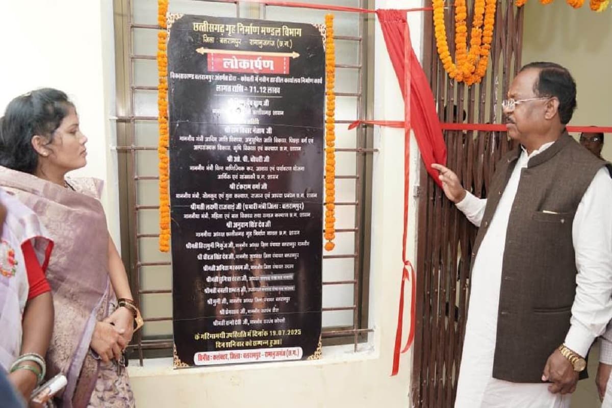 CG News: कृषि मंत्री नेताम ने नवीन तहसील कार्यालय भवन का किया उद्घाटन, की ये बड़ी घोषणा, देखें तस्वीरें
