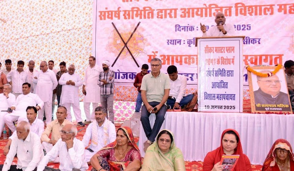 sikar photo